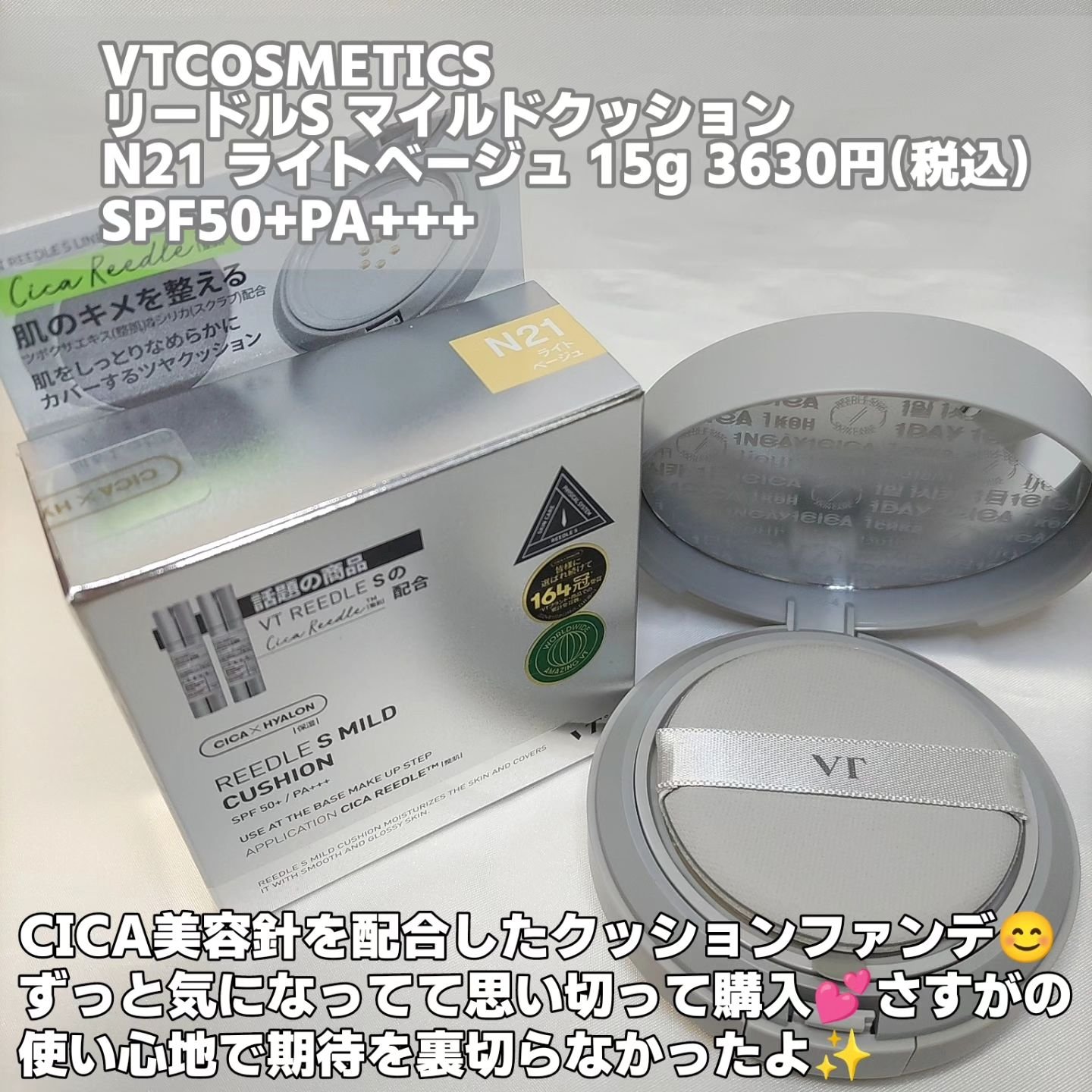 リードルS マイルドクッション/VT/クッションファンデーションを使ったクチコミ（2枚目）