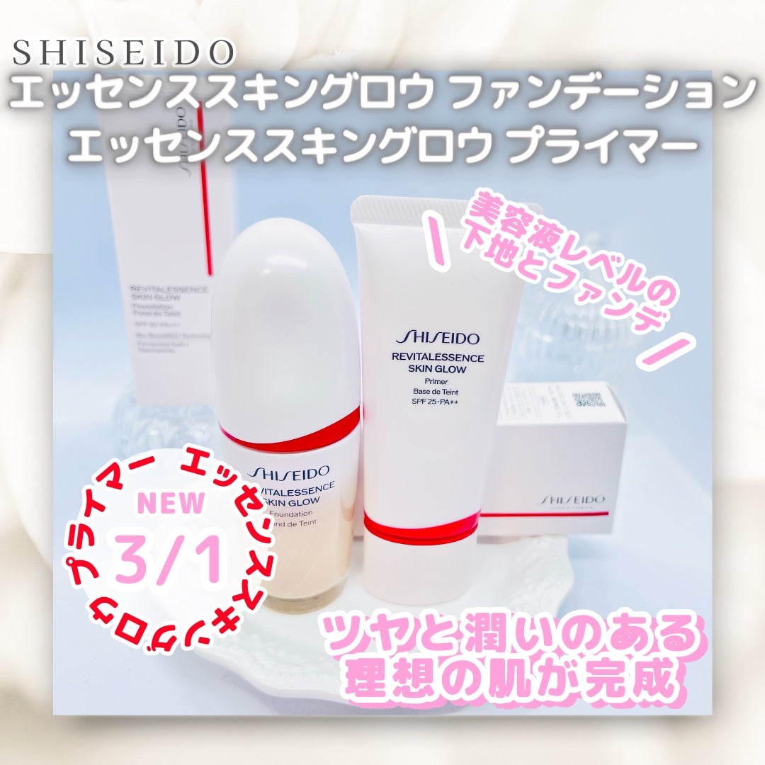 エッセンス スキングロウ ファンデーション/SHISEIDO/リキッドファンデーションを使ったクチコミ(1枚目)