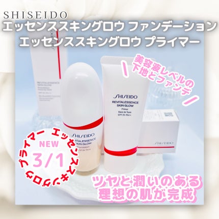エッセンス スキングロウ ファンデーション/SHISEIDO/リキッドファンデーションを使ったクチコミ(1枚目)