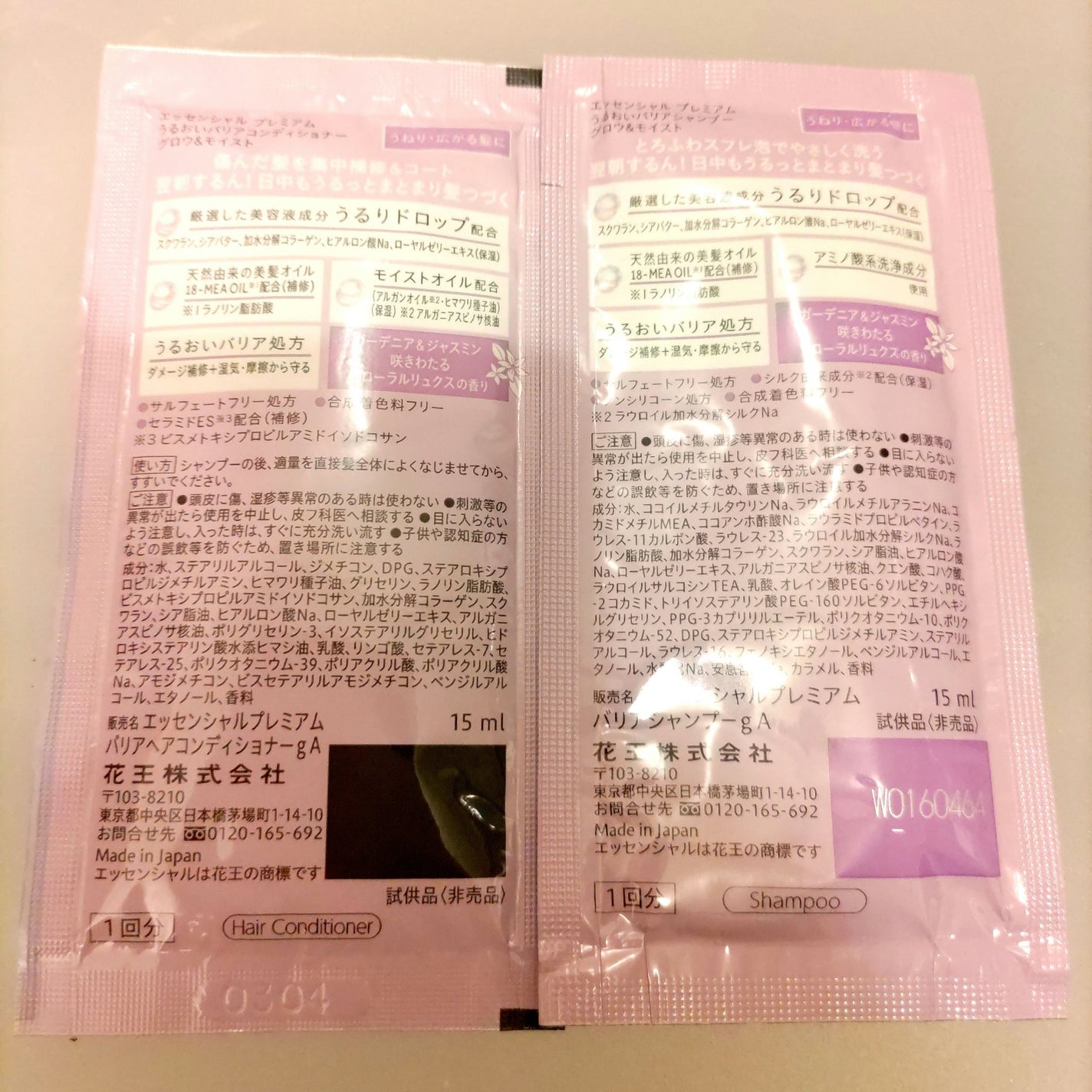 エッセンシャルプレミアム バリアシャンプー・コンディショナー シルキー&スムース/エッセンシャル/市販シャンプーを使ったクチコミ(3枚目)