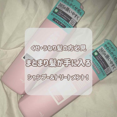 【くせ・うねり髪の方必見！！】
️️️⛅️あやはです️️️⛅️
今回は！提供で頂いたシャンプー・トリートメントを紹介＆レビューしていこうと思います！
☁　　☁　　☁　　☁　　☁　　☁　　☁

エッセンシ