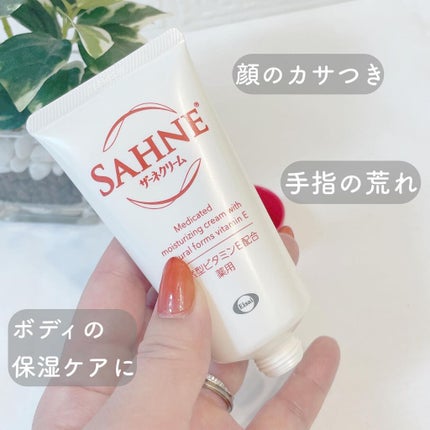 ザーネクリーム/ザーネ/ボディクリームを使ったクチコミ(1枚目)