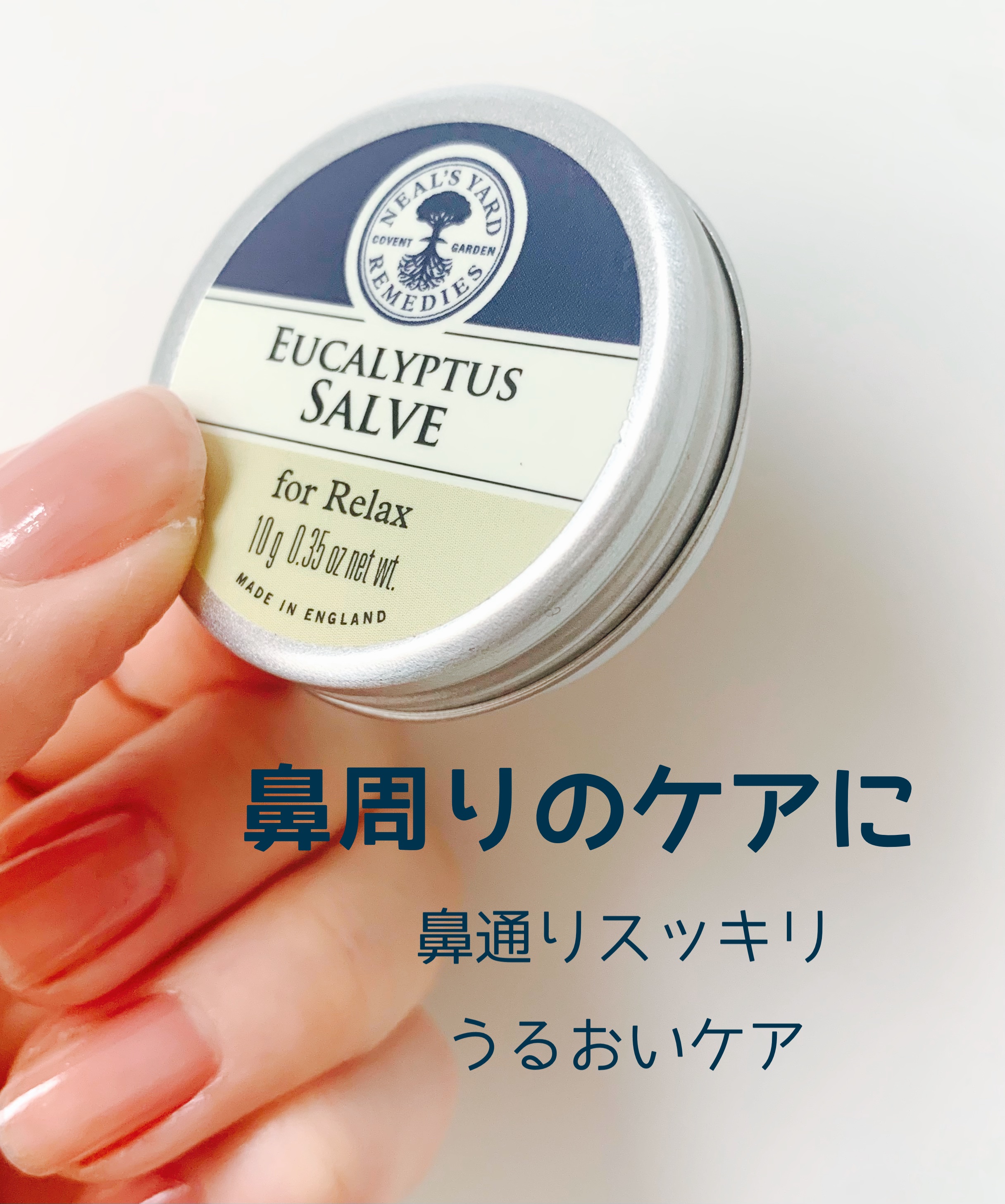 ユーカリバーム/ニールズヤード レメディーズ/フェイスバームを使ったクチコミ（1枚目）