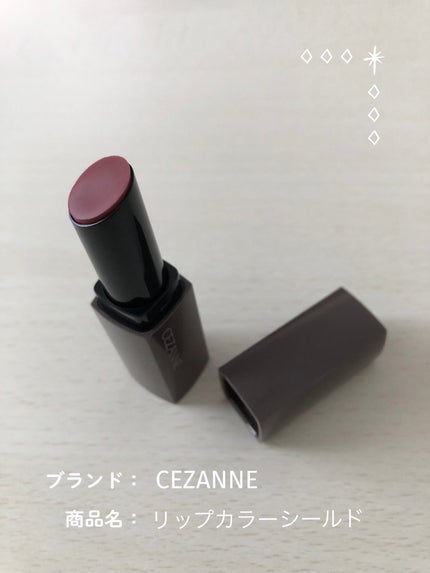 リップカラーシールド/CEZANNE/口紅を使ったクチコミ(1枚目)