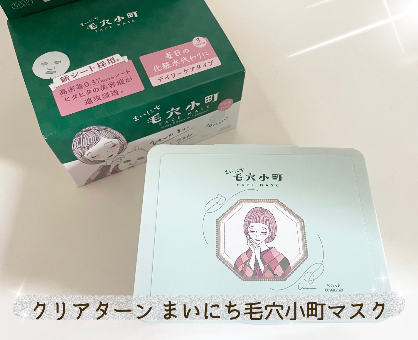 ã¯ãªã¢ã¿ãŒã³ ãŸãã«ã¡æ¯ç©Žå°çºãã¹ã¯/ã¯ãªã¢ã¿ãŒã³/ã·ãŒããã¹ã¯ã»ããã¯ã䜿ã£ãã¯ãã³ãïŒ1æç®ïŒ