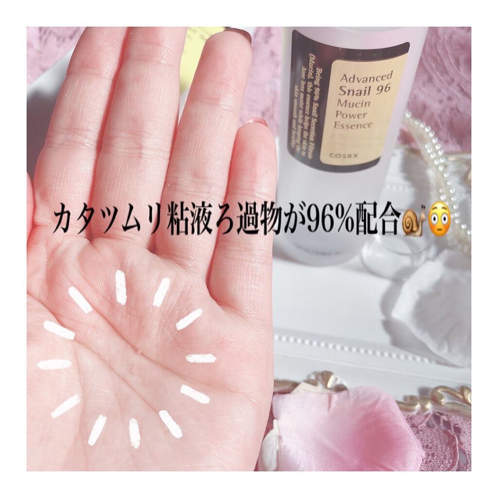 アドバンスド スネイル96 ムチンパワーエッセンス/COSRX/美容液を使ったクチコミ（2枚目）