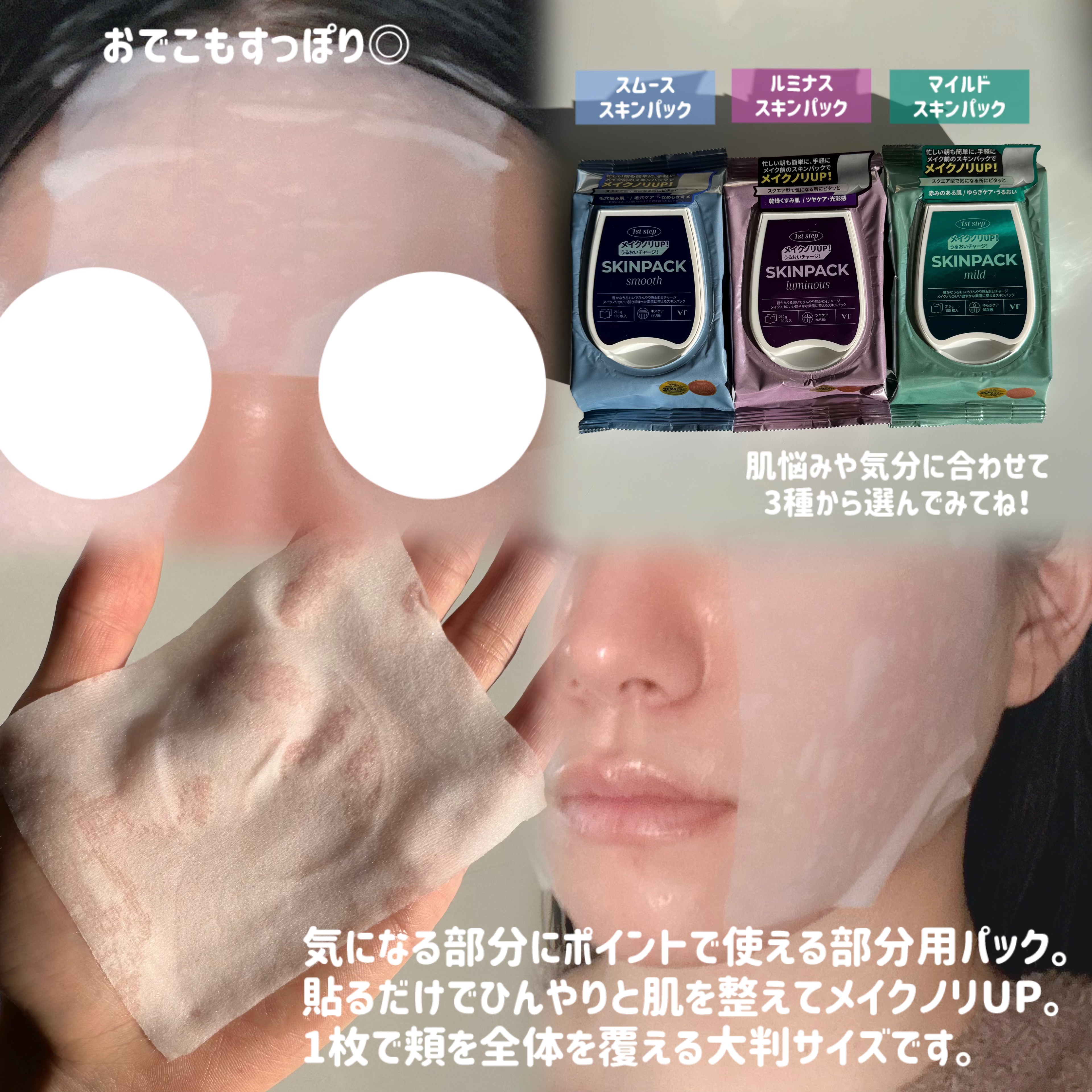 マイルドスキンパック/VT/シートマスク・パックを使ったクチコミ（2枚目）
