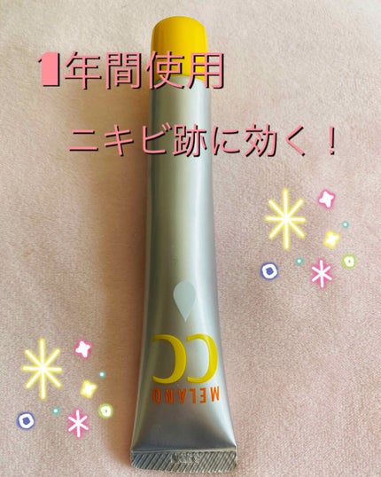 薬用 しみ 集中対策 美容液/メラノCC/美容液を使ったクチコミ(1枚目)