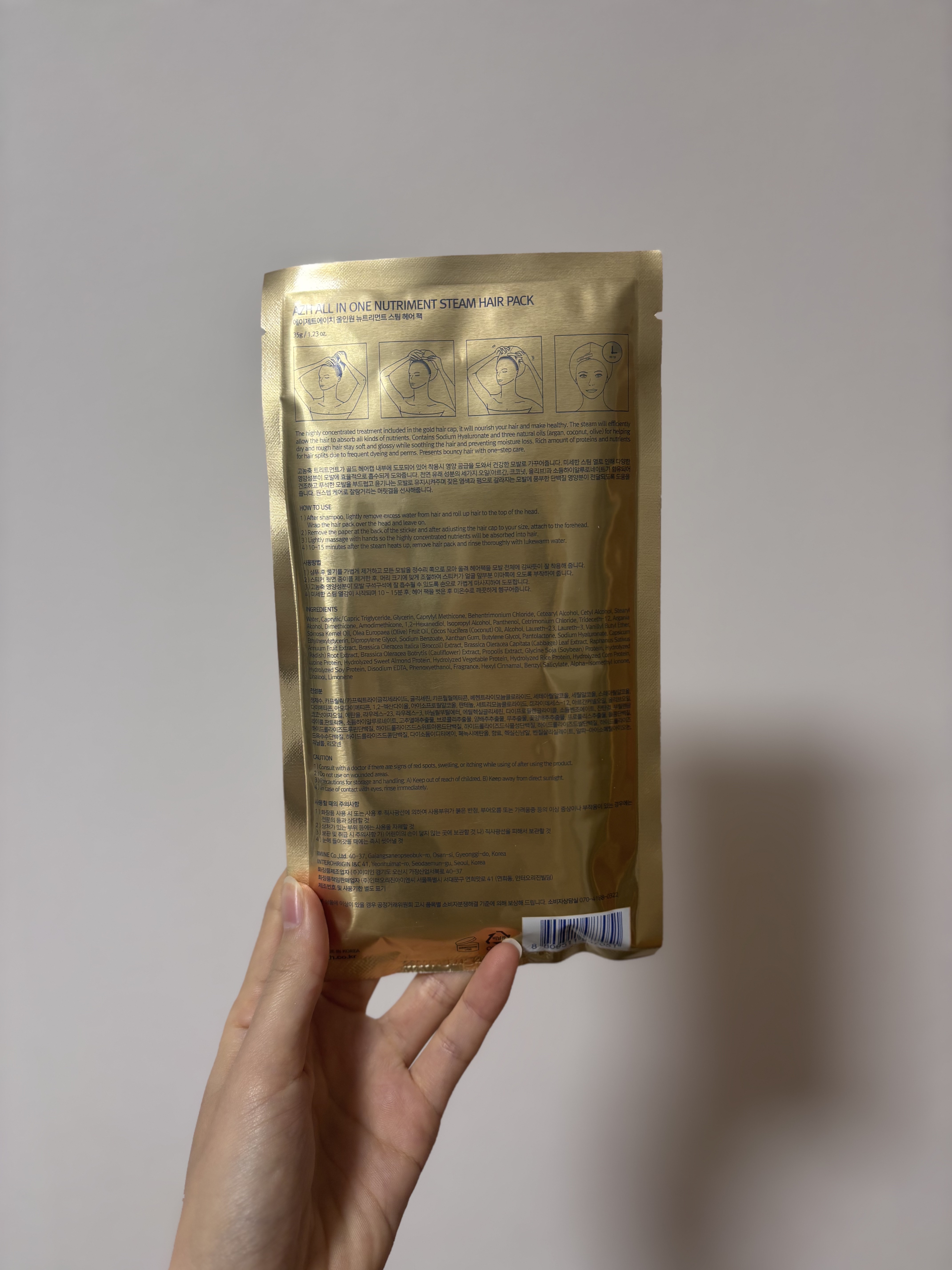 オールインワン ニュートリートメントスチームヘアパック/AZH/ヘアマスク・ヘアパックを使ったクチコミ（2枚目）