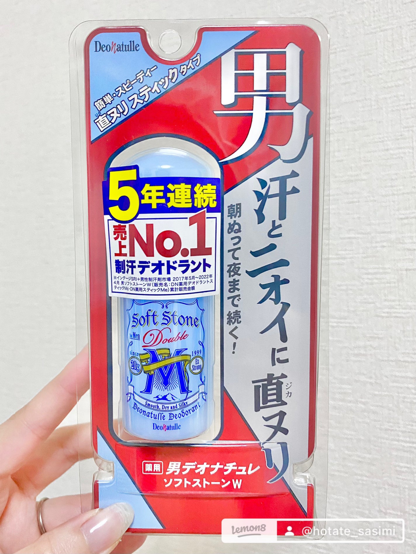 薬用男ソフトストーンW/デオナチュレ/デオドラント・制汗剤を使ったクチコミ(2枚目)