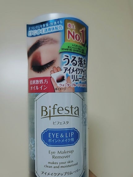 ミセラーアイメイクアップリムーバー/ビフェスタ/ポイントメイクリムーバーを使ったクチコミ(1枚目)