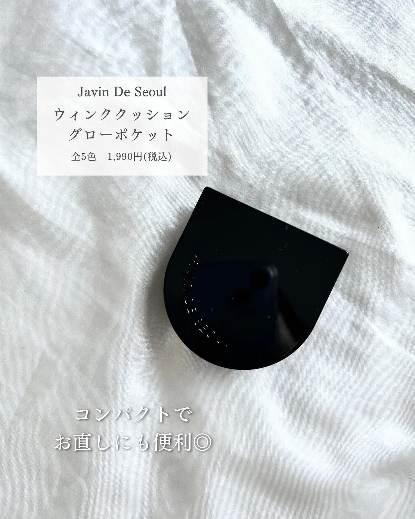 Wink Cushion Glow/Javin De Seoul/クッションファンデーションを使ったクチコミ(2枚目)