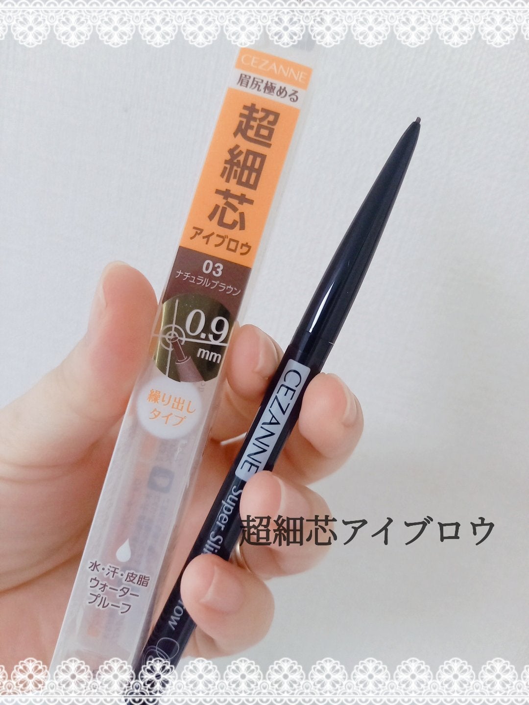 超細芯アイブロウ/CEZANNE/アイブロウペンシルを使ったクチコミ(1枚目)