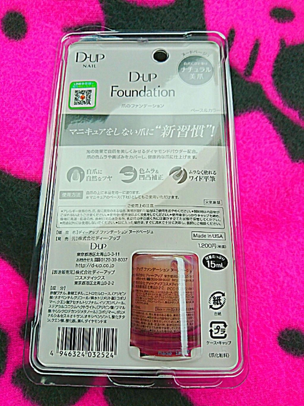 ディーアップファンデーション/D-UP/ネイルベースコートを使ったクチコミ（2枚目）