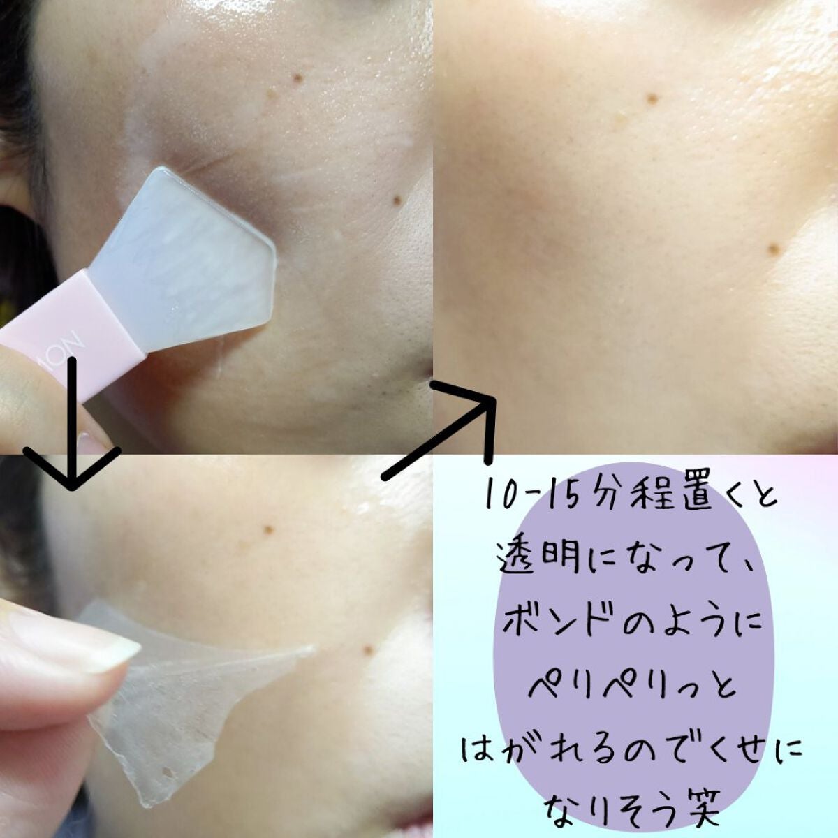 T1 スキンブースター コラーゲンマスク/NOWATER/シートマスク・パックを使ったクチコミ(4枚目)