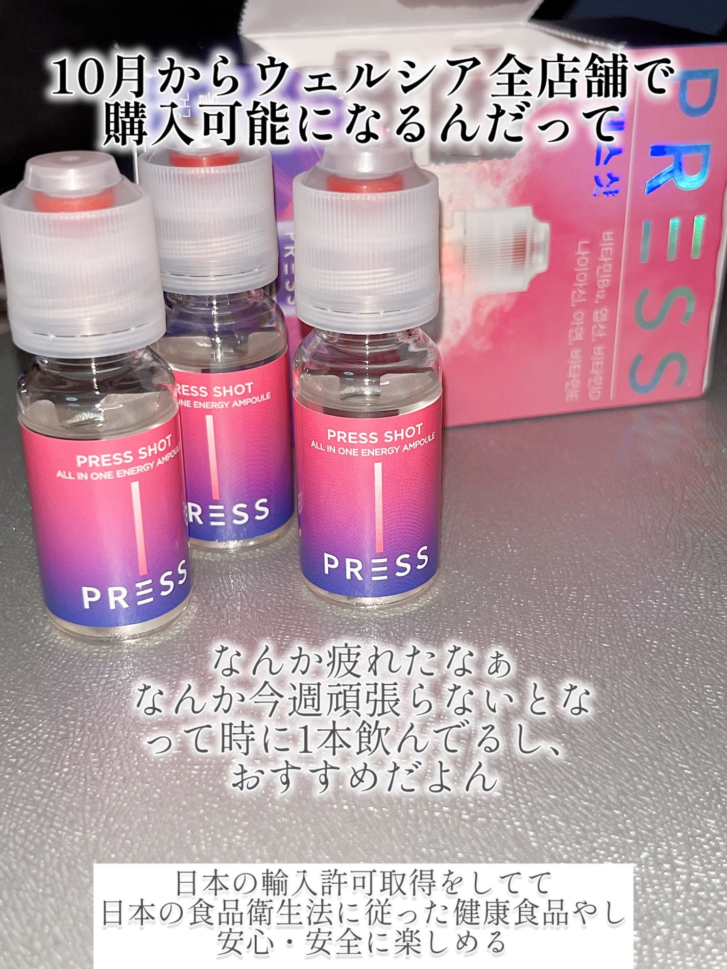 PRESS SHOT/PRESS SHOT/美容サプリメントを使ったクチコミ(5枚目)