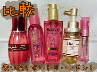 モイストシャイン ヘアオイル3.0/&honey/ヘアオイルを使ったクチコミ（1枚目）