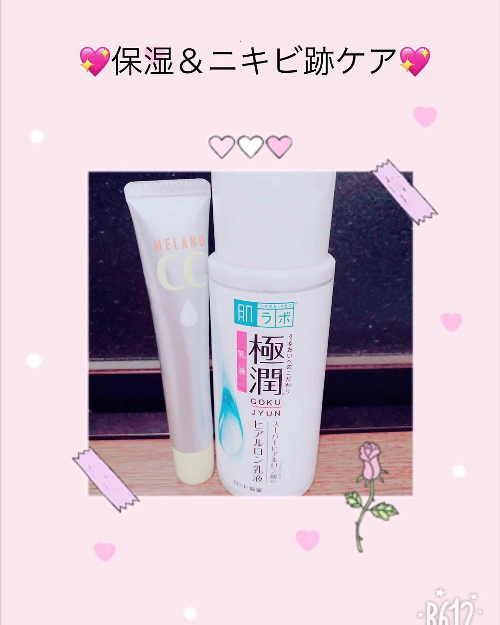 極潤 ヒアルロン乳液(旧)/肌ラボ/乳液を使ったクチコミ（1枚目）