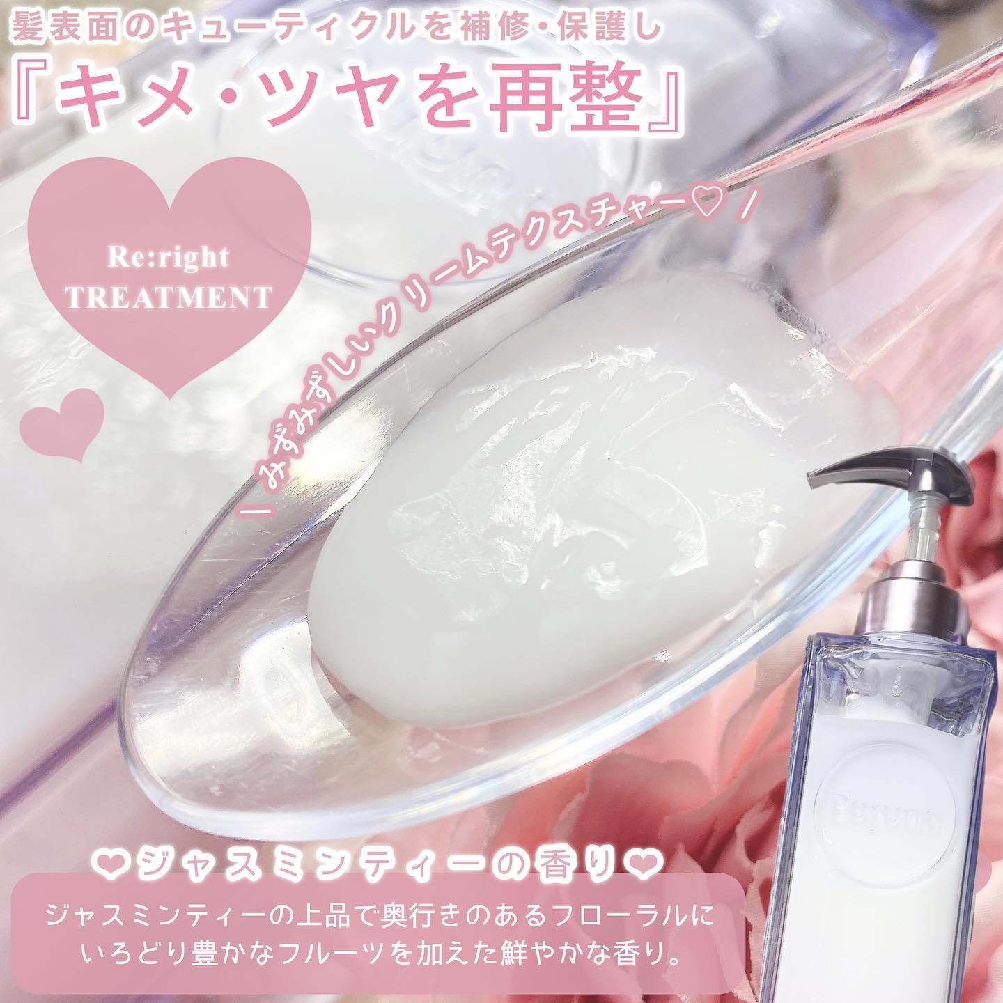 プルント リライト美容液ヘアミルク/Purunt./ヘアミルクを使ったクチコミ（3枚目）