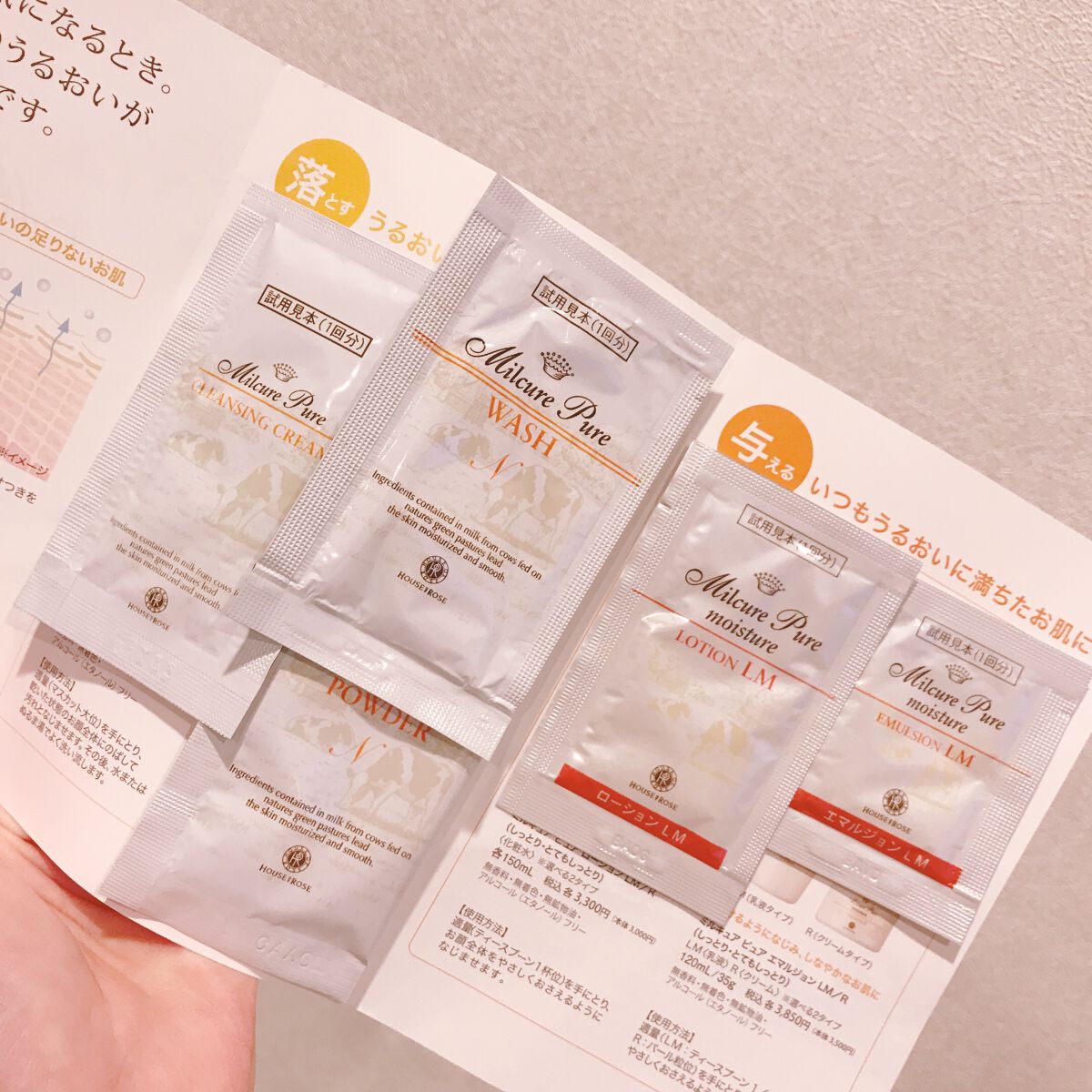ミルキュア ピュア ウォッシュ＆パウダー/ハウス オブ ローゼ/洗顔パウダーを使ったクチコミ（1枚目）
