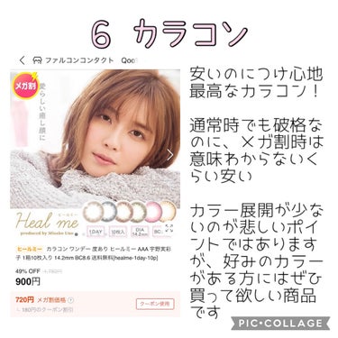 ヒールミー ワンデー/Heal me/ワンデー（１DAY）カラコンを使ったクチコミ（2枚目）