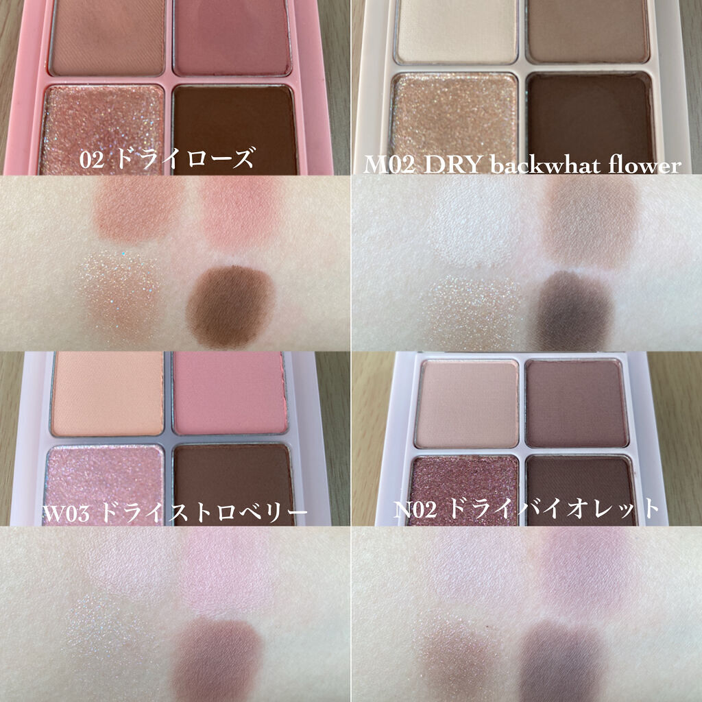 ベターザンアイズ ミルクシリーズ/rom&nd/アイシャドウパレットを使ったクチコミ（2枚目）