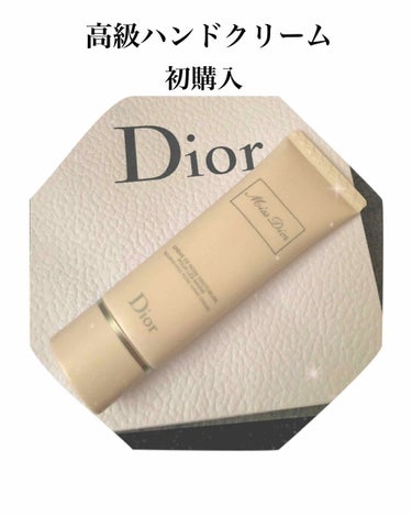 ミス ディオール ハンド クリーム/Dior/ハンドクリームを使ったクチコミ（1枚目）