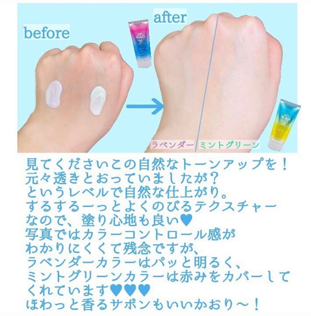 スキンアクア トーンアップUVエッセンス/スキンアクア/日焼け止めクリームを使ったクチコミ(2枚目)