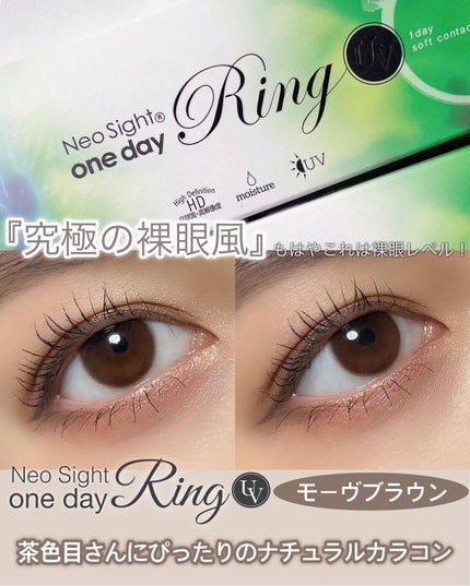ネオサイトワンデー リングUV モーヴブラウン/Aire/ワンデー(1DAY)カラコンを使ったクチコミ(1枚目)