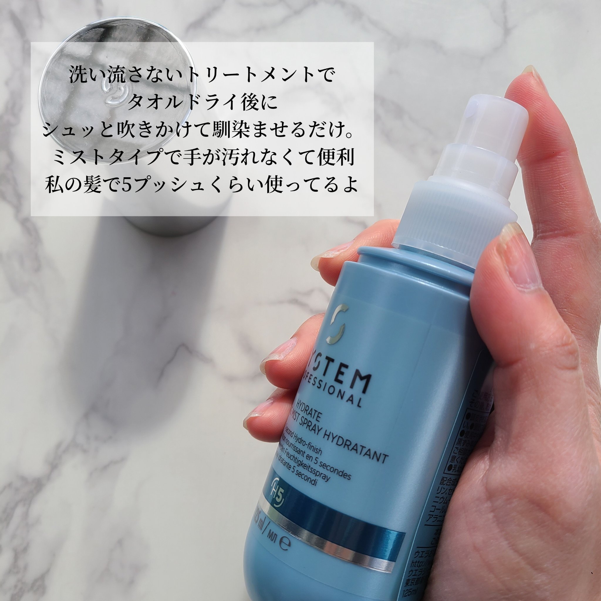 ハイドレイト クエンチング ミスト｜システム