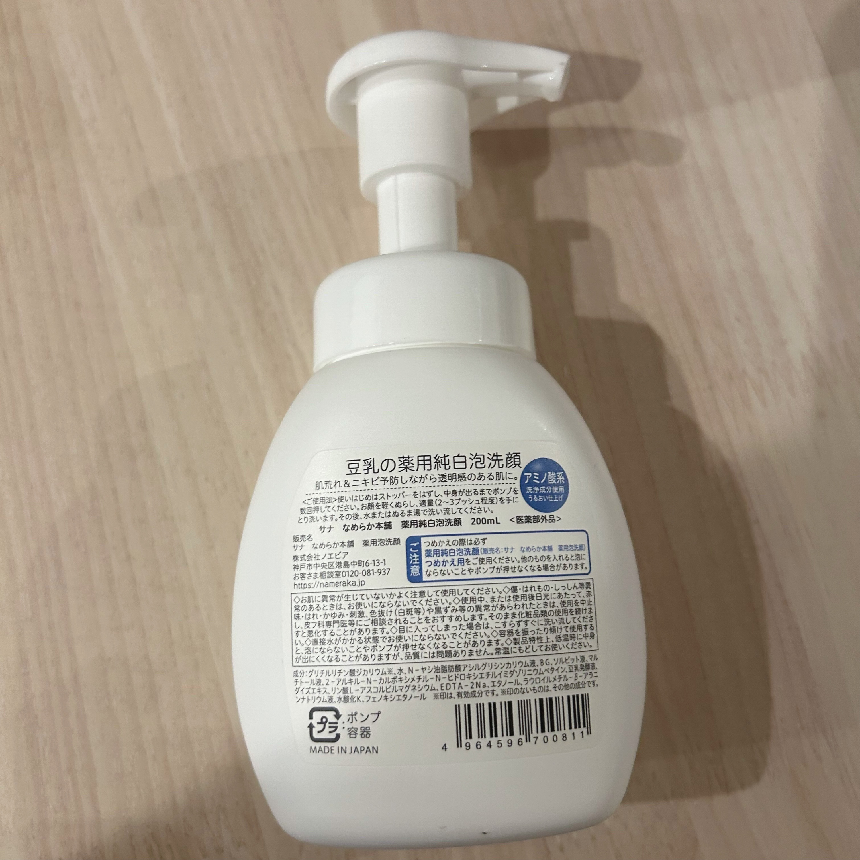 薬用泡洗顔/なめらか本舗/泡洗顔を使ったクチコミ（2枚目）