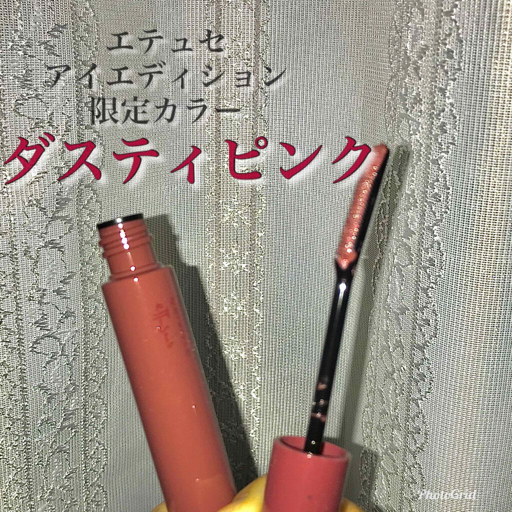 エテュセ アイエディション (マスカラベース)/ettusais/マスカラ下地を使ったクチコミ（1枚目）