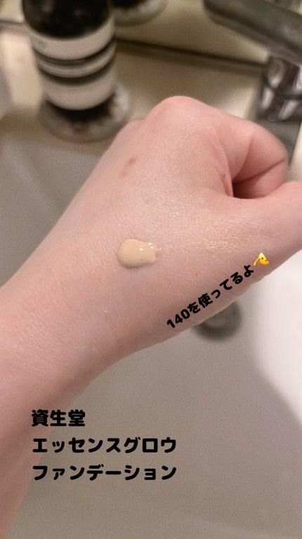 エッセンス スキングロウ ファンデーション 140 Porcelain エッセンス スキングロウ ファンデーション 140 Porcelain