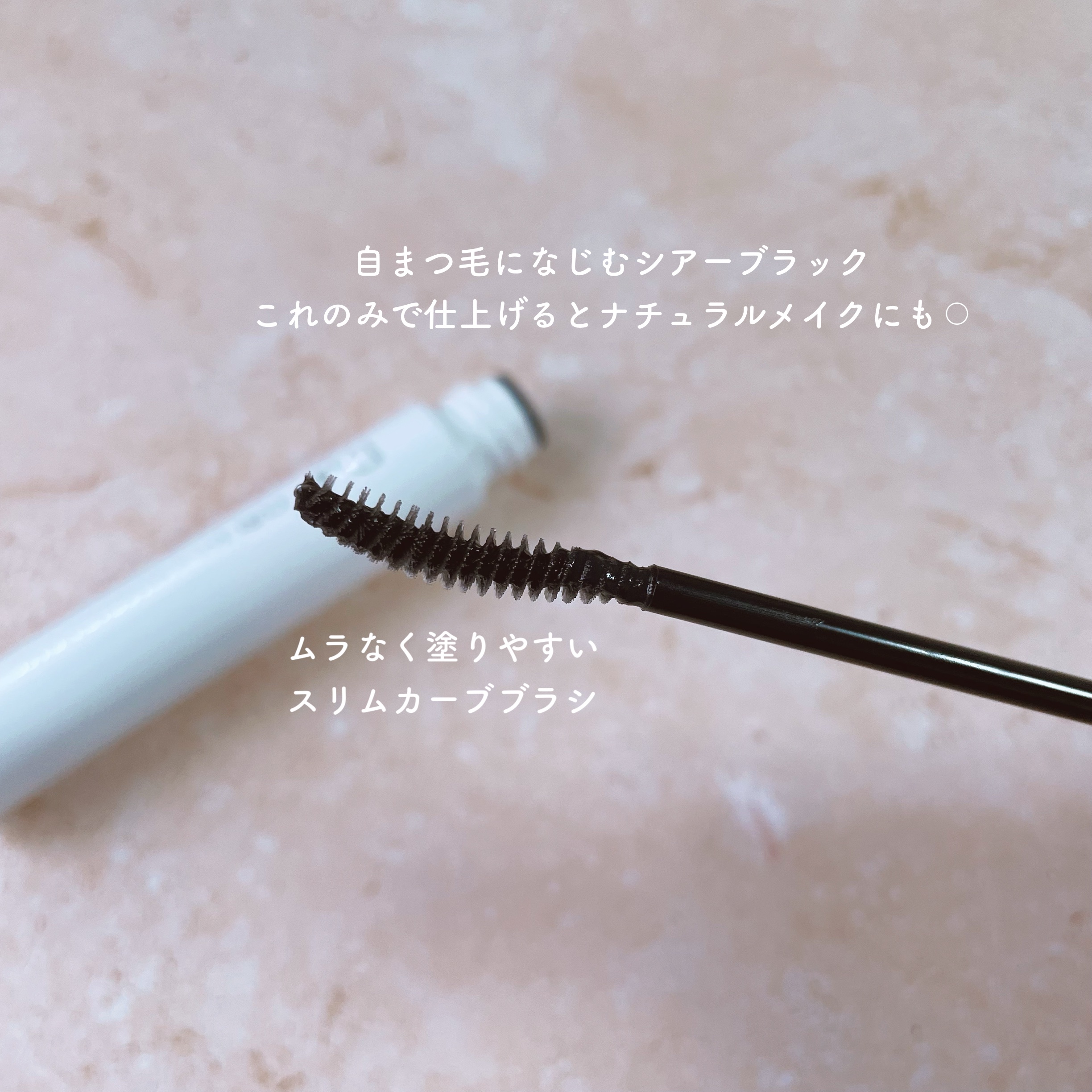 カールロックマスカラベース N/D-UP/マスカラ下地を使ったクチコミ（3枚目）