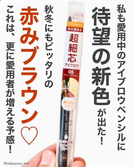 超細芯アイブロウ/CEZANNE/アイブロウペンシルを使ったクチコミ(2枚目)