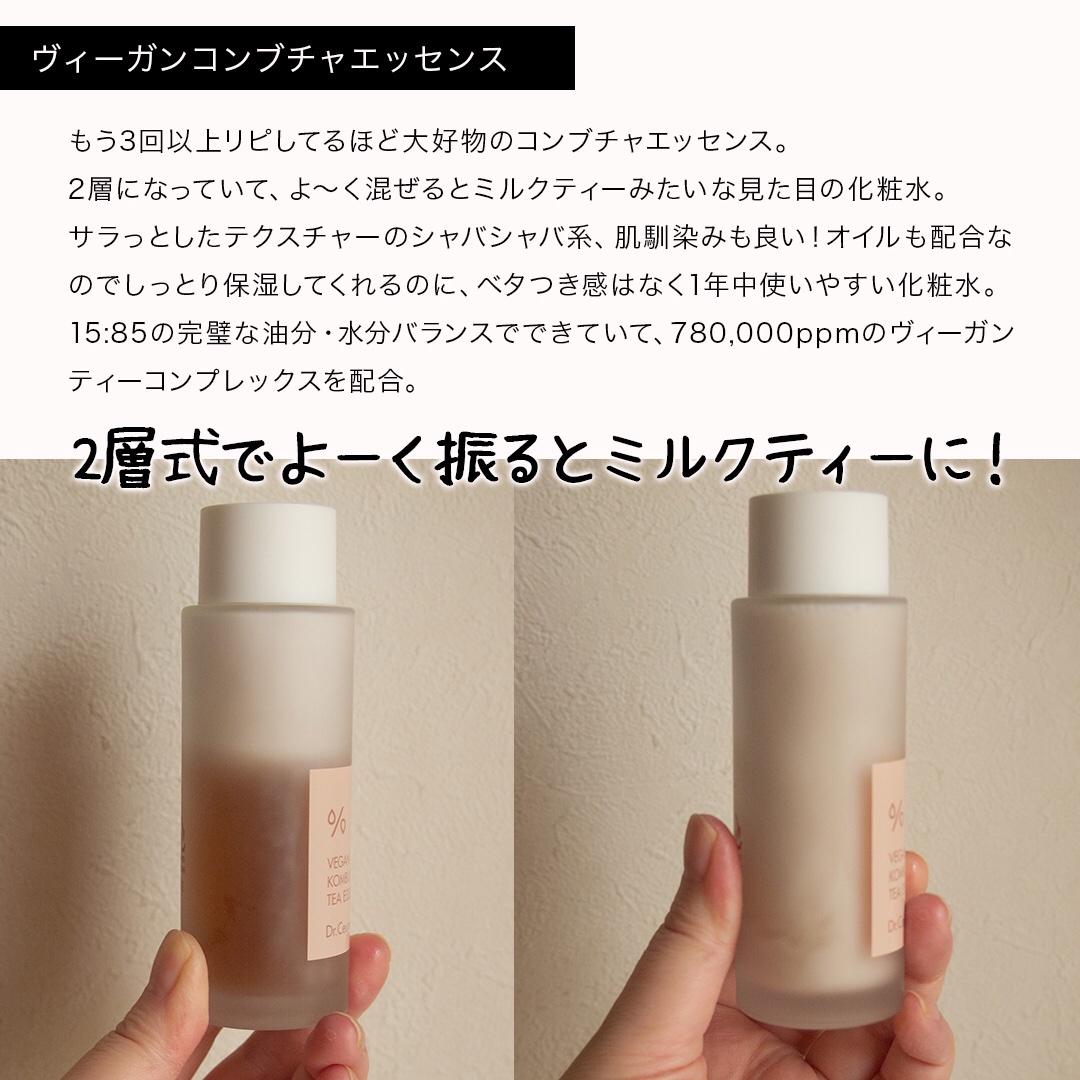 ビーガン コンブチャ ティー ジェル クリーム/Dr.Ceuracle/フェイスクリームを使ったクチコミ（3枚目）