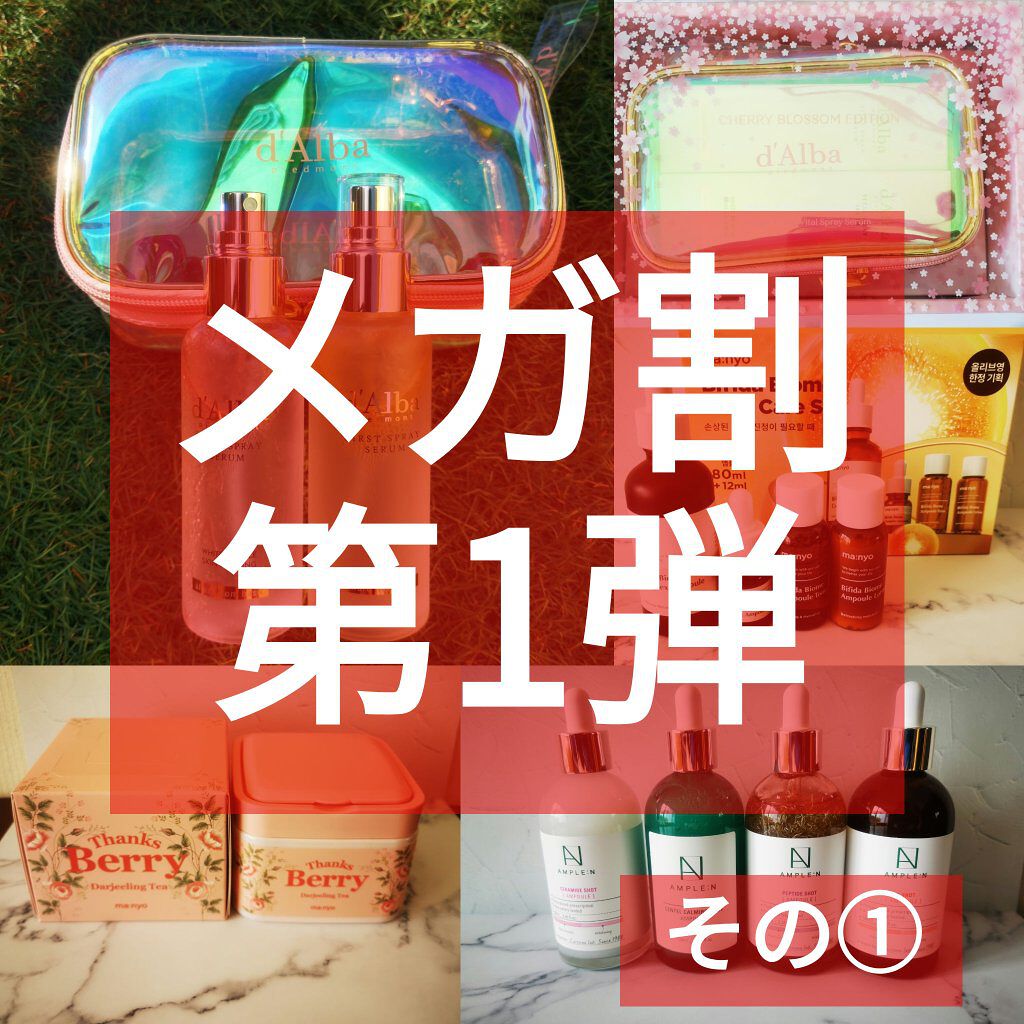 ビフィダバイオームコンプレックスセラム/manyo/美容液を使ったクチコミ（1枚目）