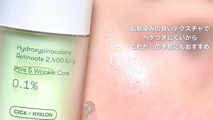 シカレチA エッセンス0.1/VT/美容液を使ったクチコミ(3枚目)