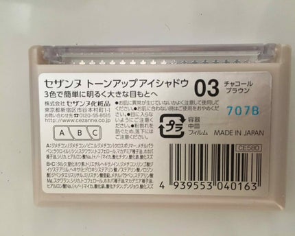 トーンアップアイシャドウ/CEZANNE/アイシャドウパレットを使ったクチコミ(2枚目)