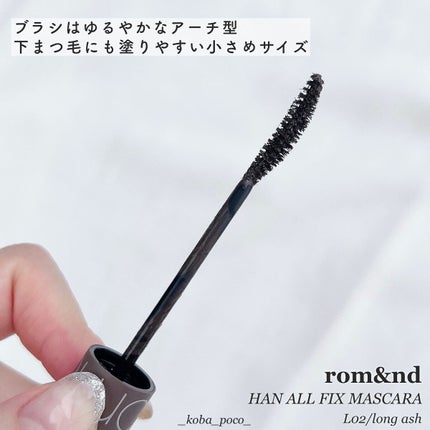ハンオールフィックスマスカラ/rom&nd/マスカラを使ったクチコミ(3枚目)