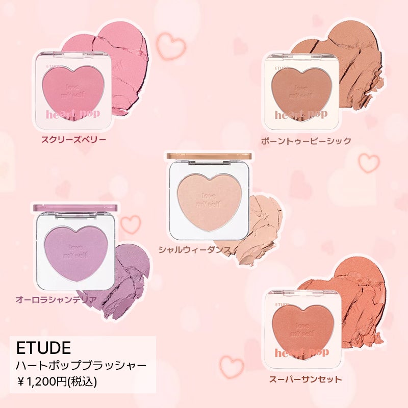 ハートポップブラッシャー/ETUDE/パウダーチークを使ったクチコミ(2枚目)