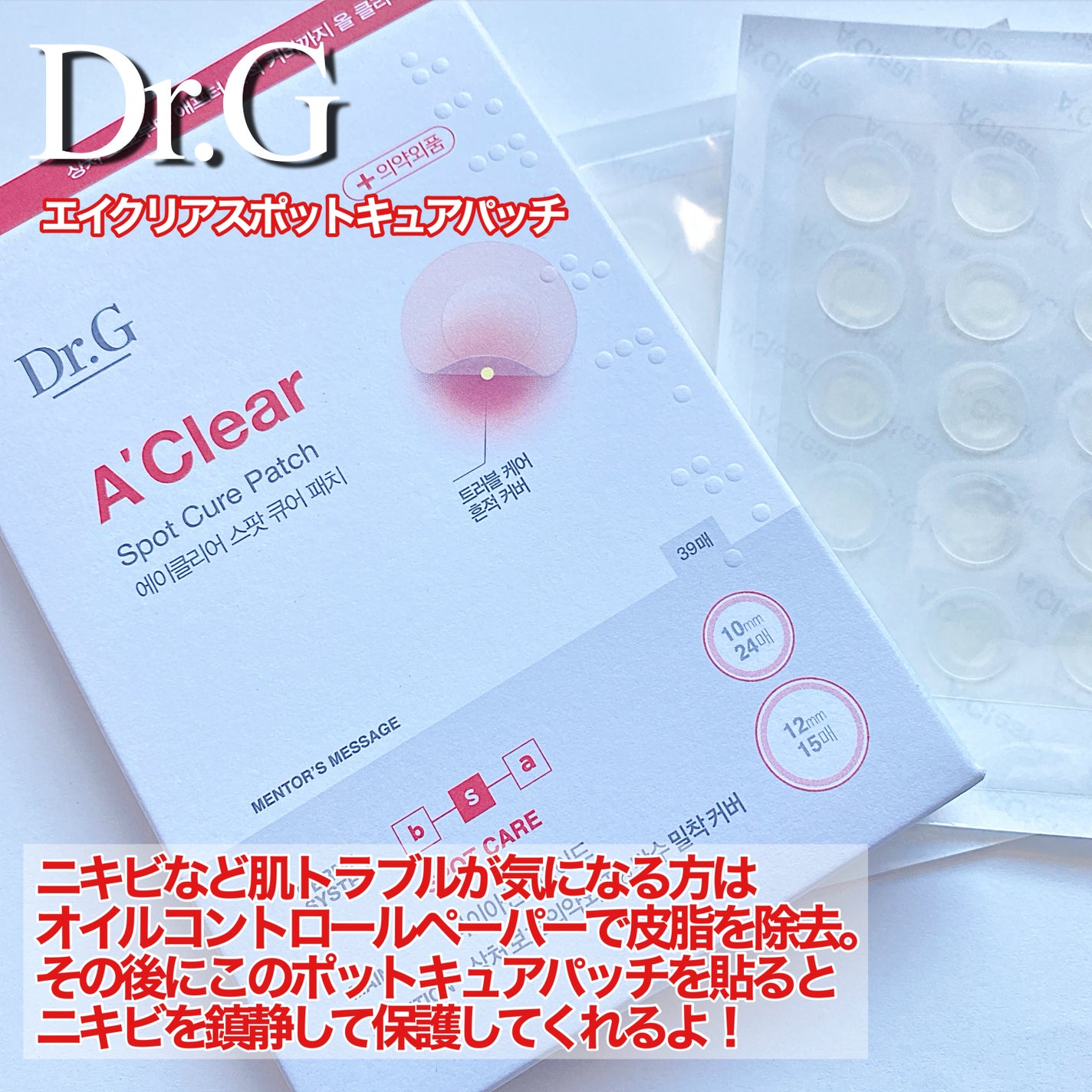 ドクタージー オイルコントロールペーパー/Dr.G/あぶらとり紙を使ったクチコミ(4枚目)