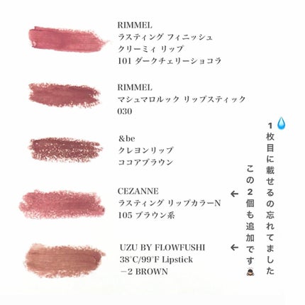 ステイオンバームルージュ/キャンメイク/口紅を使ったクチコミ(4枚目)