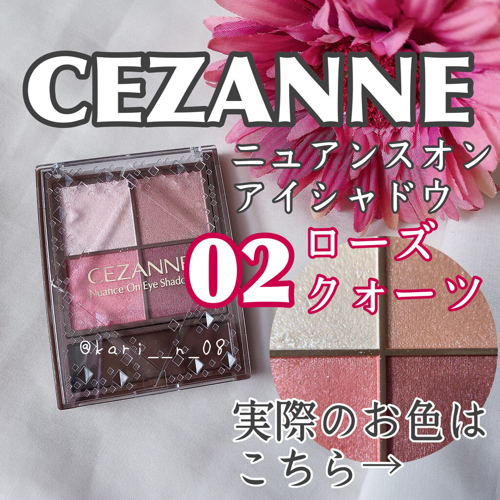 ニュアンスオンアイシャドウ/CEZANNE/アイシャドウパレットを使ったクチコミ（2枚目）