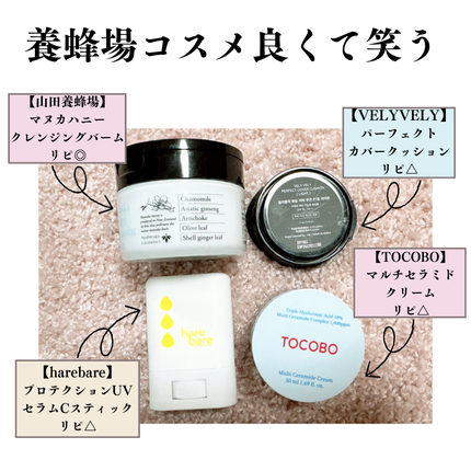 ちむ on LIPS 「2024年11月、12月の使い切りコスメをご紹介!使い切れたと..」(3枚目)