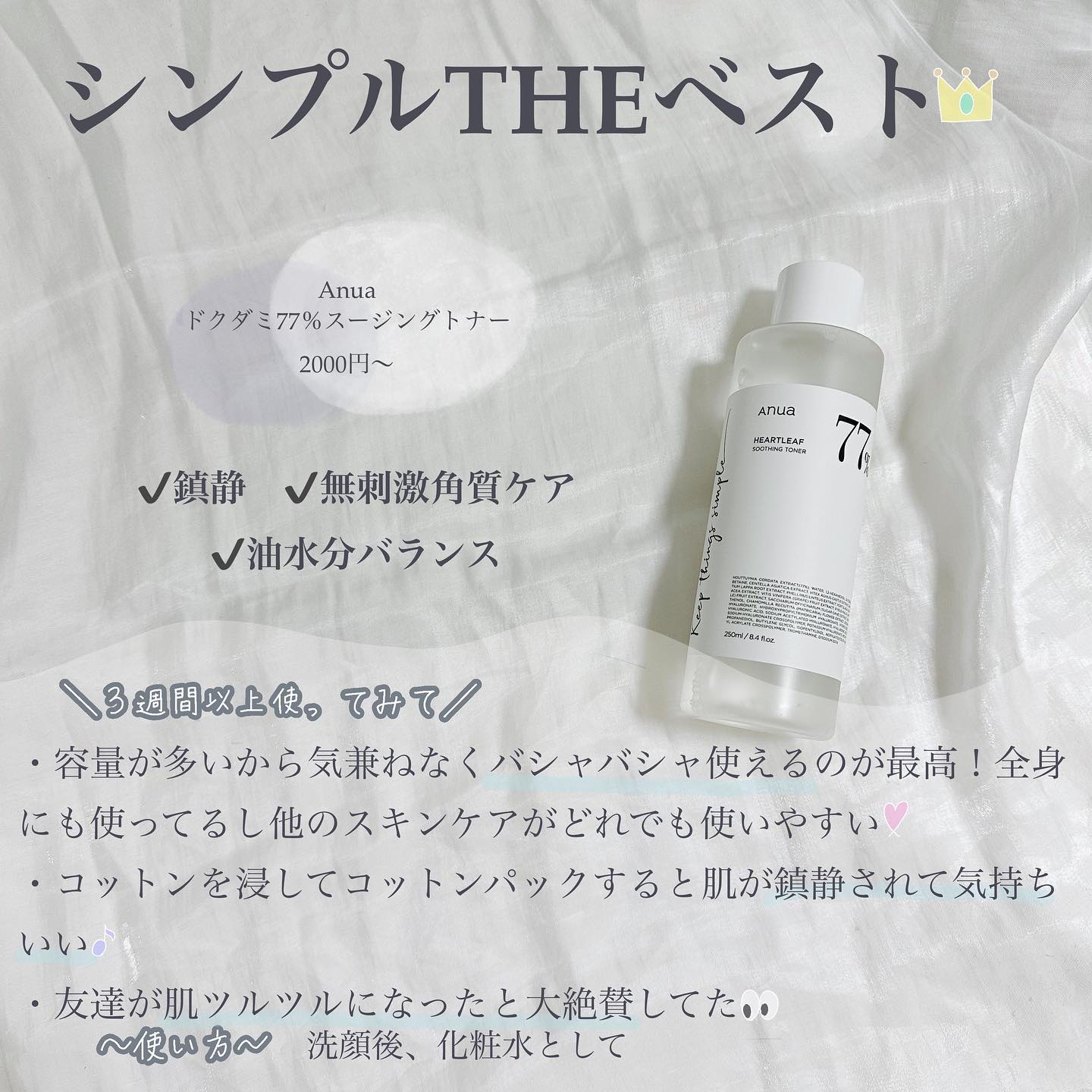 エアリーサンクリーム SPF50+PA++++/Anua/日焼け止めクリームを使ったクチコミ（3枚目）