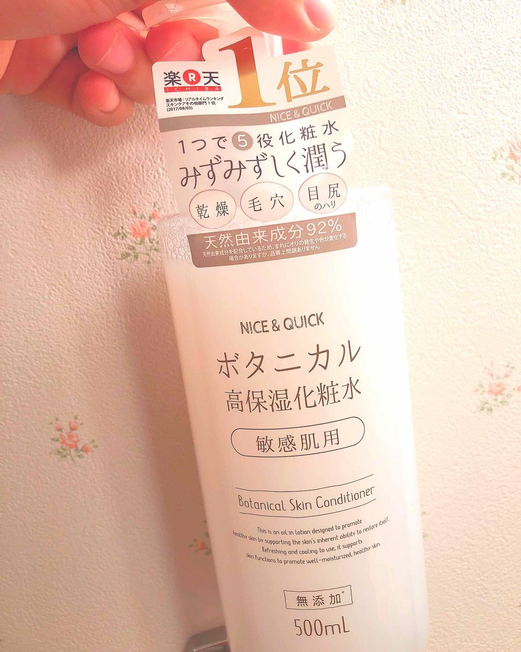 を使ったクチコミ（1枚目）