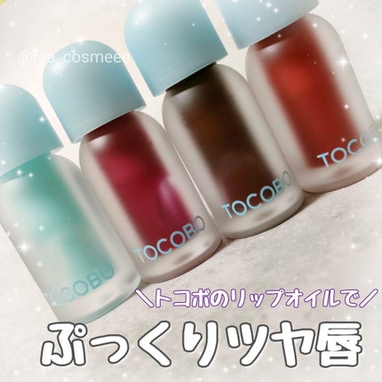 ジューシーベリープランピングリップオイル/TOCOBO/リップグロスを使ったクチコミ(1枚目)