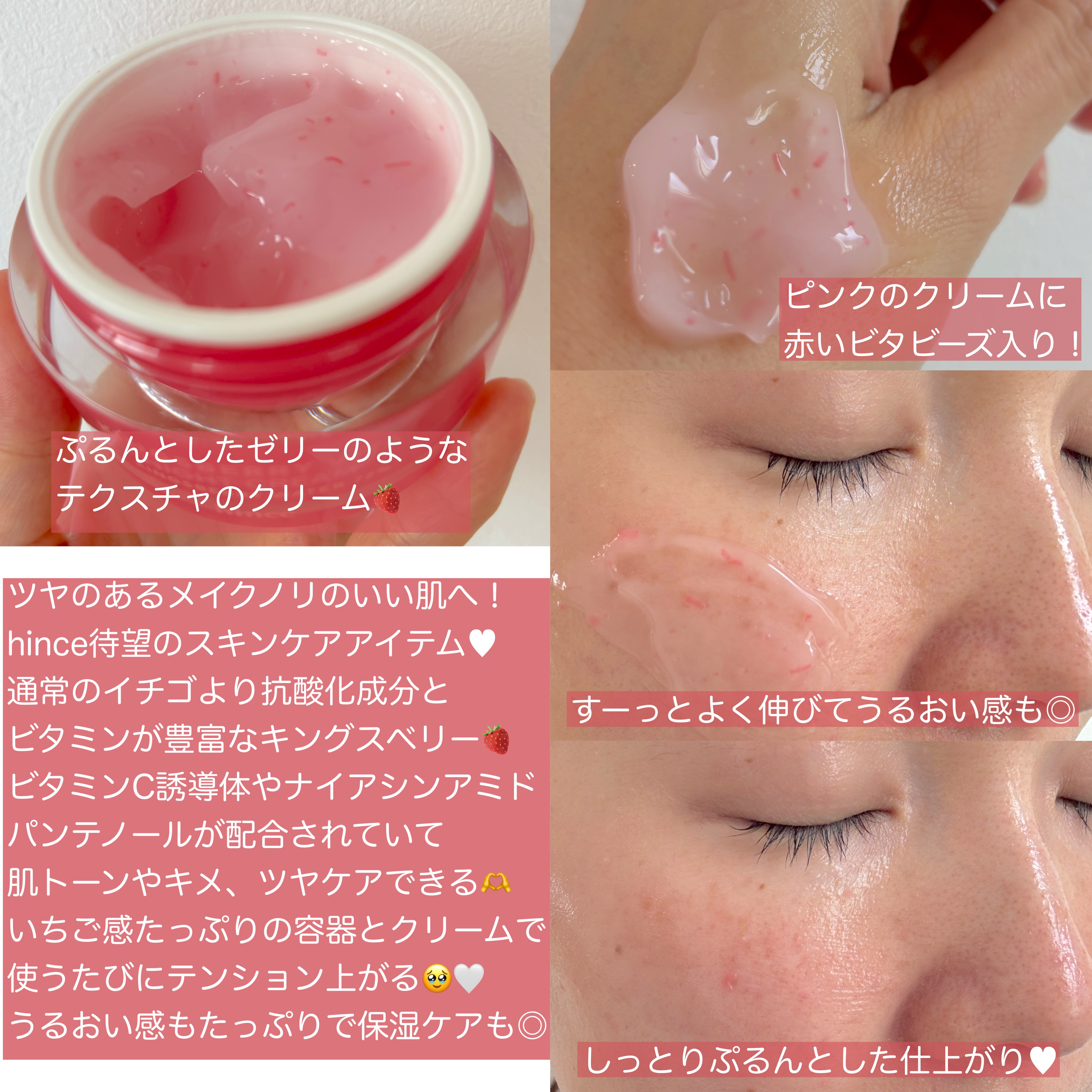 キングスベリービタナイトクリーム/hince/フェイスクリームを使ったクチコミ（2枚目）