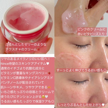キングスベリービタナイトクリーム/hince/フェイスクリームを使ったクチコミ(2枚目)